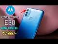Motorola E30 finally Launch || Motorola E30 Price in india