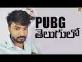 PUBG Mobile Telugu | JOIN KTX CLAN  | KTX Strategy Gameplay