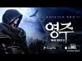 Yeongju: Chronicle of the White Gameplay Android/iOS OPEN WORLD MMORPG