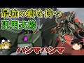 【バトオペ2】バランサーと連撃を持つ癖ありまくり支援!近距離戦で輝く!ハンマハンマ【ゆっくり実況】