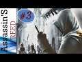"Assassin's Creed 1"  серия 3 "Акра" часть 1  @OldGamer 16+