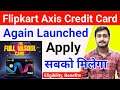 Flipkart Axis Bank Credit Card Again Launched | Flipkart Axis Credit Card Apply Eligibility Cashback
