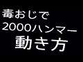PS4版Apex Legends]毒おじ専の2000ハンマー獲得