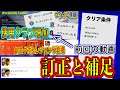 【2分動画】eFootball2022情報 前回の動画の訂正と補足【ウイイレアプリ2021】