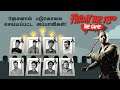 Friday the 13th ( வெள்ளி கிழமை 13 ) With Youtubers on தமிழ் #tamilgaming ( JANDA THUNAI )👀👀💙💙