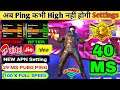 🔥INDIA #1 BGMI+PUBG MOBILE High Ping Problem 100%Solve How To Fix Ping In Pubg Mobile Pubg High Ping