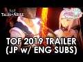 [PS4, XBOne, PC] Tales of Arise Tales of Festival 2019 Extended Japanese Trailer (English Sub)