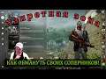 Counter-Strike: Global Offensive Запретная зона