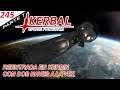 Kerbal #245 Reentrada en Kerbin con dos naves a la vez
