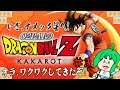 【いざ】O2PAIのドラゴンボールZ KAKAROT#3【ナメック星へ!】
