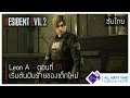 Resident Evil 2 เนื้อเรื่อง ซับไทย - Leon A ตอนที่ 01 | เริ่มต้นฝันร้ายของเด็กใหม่