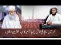 Sabar Ka Behtareen Muzahira - Patience - Best Islamic Speech - Ramdan Kareem - Lockdown - G.Q.S