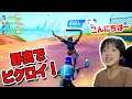 【フォートナイト】1年ぶりの野良スクチャレンジでまさかのビクロイ! Fortnite
