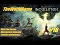 Прохождение Dragon Age: Inquisition [#16] (Капитан Быков | Наведение порядка | Стражи побережья)