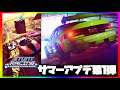 【LIVE】サマークイックアプデ第一弾・追加スタントレース・GTAオンライン