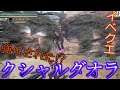 【MHRISE】新イベクエ！強化個体のクシャルダオラが登場！【モンハンライズ】