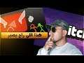 هذا النظام, وانتو شو رايكم؟