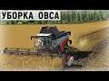 Farming Simulator 19 - Уборка овса - Продаю дрова - Фермер в с. ВАРВАРОВКА # 32
