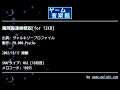 魔降臨連鎖概説[for 12KB] (ヴァルキリープロファイル) by FM.000-Psycho | ゲーム音楽館☆