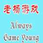 Game Yang