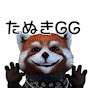 たぬきGG