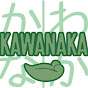 Kawanaka