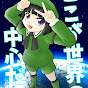ばむと自由帳