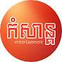 เสน่ห์ วัวชน V5