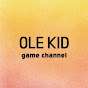 Old kid / 老小孩