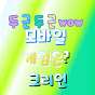 타니킨