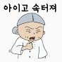 단팥코