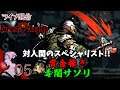 【Darkest Dungeon / PC】#05 また視聴者様が死ぬRPG始めるってよ【ダーケストダンジョン】