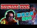 【DAYMARE 1998】Gameplay Walkthrough Part 3