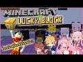 Minecraft Lucky ? Block : [ ดวงจะดีหรือดวงจะพาตาย!! ]