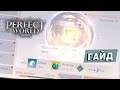 Perfect World Mobile - Закалка - как правильно точить?