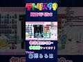 【tetris99】エレクトリック ノーノー。【 #shorts】