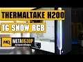 Thermaltake H200 TG Snow RGB обзор корпуса