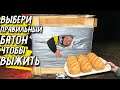 ТЮРЬМА 100 СЛОЕВ СКОТЧА - Выбери ПРАВИЛЬНЫЙ БАТОН чтобы СБЕЖАТЬ