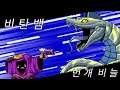 잠깐 말없이 엑시트 더 건전 한판. 드래곤 어드벤처 업뎃 기다리며 한판 해보자. Exit The Gungeon BEAST MODE 2 #1