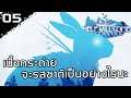 เนื้อกระต่ายหอมๆๆ Help Will Come Tomorrow #5