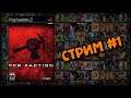 [PS2] Red Faction