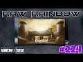 RAINBOW SIX SIEGE : Raw Rainbow - #224