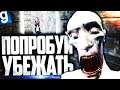 НИКТО НЕ УЙДЕТ ОТ МЕНЯ ЖИВЫМ! ИГРАЮ ЗА СКРОМНИКА (SCP-096)! ► Garry's Mod SCP RP [Гаррис Мод СЦП РП]