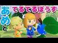 【ゲーム遊び】あつまれ どうぶつの森 雨がふってるからてるてるぼうずを作ろう！【アナケナ&カルちゃん】あつ森 Animal Crossing: New Horizons