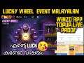 Free Fire Lucky Wheel Event Malayalam || Winzo App Free Fire Topup Live Proof Malayalam || Gwmbro