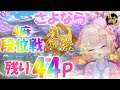 【雀魂 】雀士へ降格戦!?いっそのこと楽になりましょう🎵くりぃむの麻雀奮闘記♪(段位戦)【じゃんたま】【麻雀】【Vtuber】