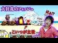 【にゃんこ大戦争】大狂乱のフィッシュ降臨を攻略！小学生が挑むけど返り討ちで半泣きに…おもしろゲーム実況【ロボットゲームズ】