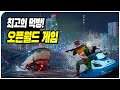 최고의 오픈월드 먹방 게임! - 맨이터 첫 후기