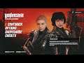 Let's Play VOD Wolfenstein: Youngblood Partie 2