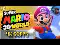Ryujinx (Switch Emulator) | Super Mario 3D World at 4K 60FPS